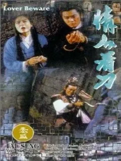 Последний герой Китая