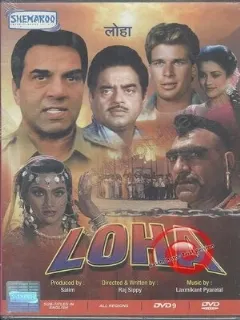 Железный