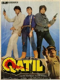 Убийца