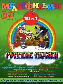 Всем чертям назло
