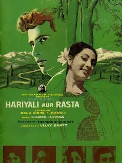 Hariyali Aur Rasta