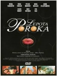 Красота порока