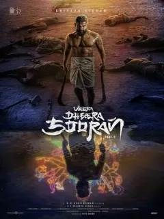 Храбрый воин-герой: Часть 2