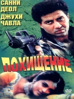Против закона