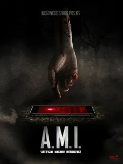 ЭМИ