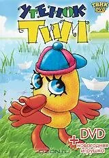Утенок Тим