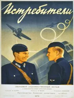 Истребители