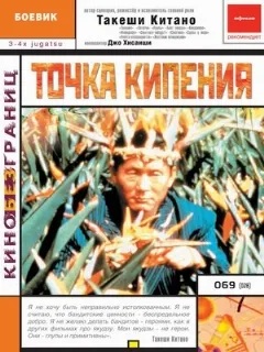 Точка кипения