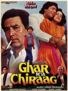 Ghar Ka Chiraag