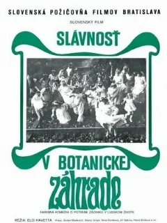Праздник в ботаническом саду
