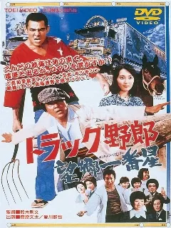 Дальнобойщики 3