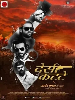 Desi Kattey