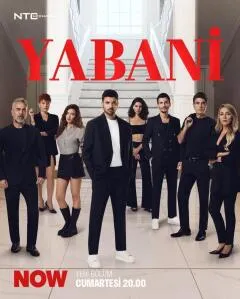 Дикий
