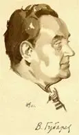Виталий Губарев